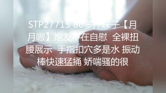 《极品CP魔手外购》潜入女厕赤裸裸拍脸拍逼各种美女小姐姐方便~制服女的蕾丝内简直太惹火美女高崛屁股给你拍 (2)