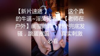 《极限偸拍?真实泄密》城中村出租房大神洞中现场实拍，各有各的特色三姐妹交替车轮式接客，可口交可内射体位随你换