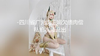 极品蜜汁白虎神鲍尤物▌娜娜▌未亡人上门追债 以身肉偿 爆操极品黑丝一线天白虎嫩穴