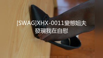 身材很好的美女在家和男友玩情趣,被一顿爆操