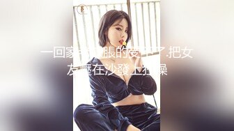 小马哥勇闯红灯区高级桑拿会所找来相熟的女技师啪啪