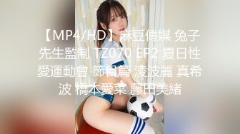 STP23256 极品甜美外围小姐姐 迫不及待伸进内裤揉穴 镜头前深喉口交  跪在沙发翘起屁 后入猛操