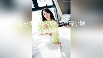 MDSR0005-EP1 麻豆传媒 少妇白洁 EP1 失身的新婚少妇 艾熙 姚彤彤 VIP0600