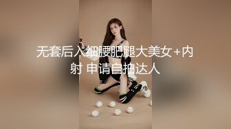 《反差女神✅淫荡泄密》人生赢家京城有钱富少与他的两位极品模特身材骚母G，一王两后调教户外露出排插