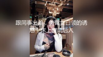 给老婆找个大学生第二次约会，这次明显放的开了