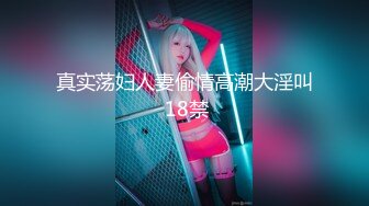 最新流出【女子私密养生SPA】少妇全身精油推拿金手指抠逼玩的娇喘呻吟爽的不要不要的 抓屌无套抽插内射