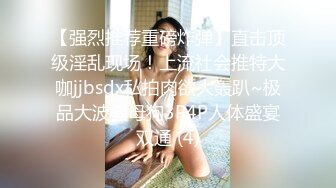 【美乳嫩穴??极品身材】国人博主女神『ChineseBunny』火爆性爱 爆操黑丝女神 第①季 高清1080P原版