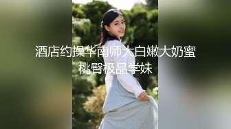 2024.4.10，【暗访足疗探花】，爱意随钟起，今夜遇到风骚人妻，谈婚姻谈人生间屌！