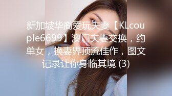 《极品露脸 反差嫩妹》美乳无毛漂亮可爱女店员被有钱人包养开房啪啪自拍又肏又推油嗲叫声超刺激 (6)