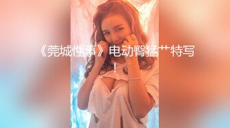 约操小少妇 巨乳风骚 摇着鸡巴调情聊天 硬了直接上马进洞干起来