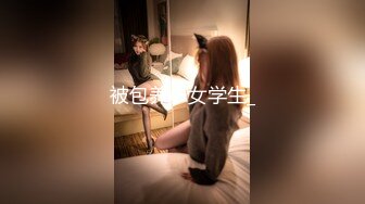 【最新极品抄底】超高质量机场地铁抄底惊现无内小美女 白嫩丰臀太紧致内内夹逼缝里了 (20)