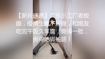 开奥迪A6的重庆白富美女神，萝御双修，极品身材反差母狗