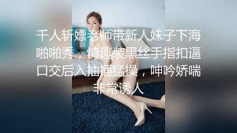 东星小区阿姨更多完整资源同城上门➕QQ1420688592