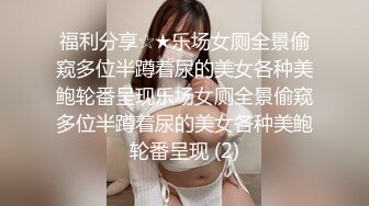 大奶黑丝美女吃鸡啪啪 上位骑乘全自动 后入冲刺内射 浓稠的精液直流而下