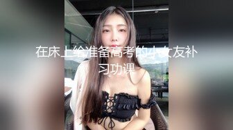 【新片速遞 】 眼镜熟女妈妈 哦要干死老娘了 哦儿子好棒 妈妈手指插菊花 假玩具插骚逼 幻想儿子亲性 妈妈这尿像洪水 