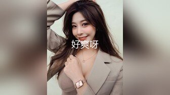 “按照你的思维一套下来你都需要干什么”对白有趣小伙约了一位173CM漂亮大学生商务美女很善谈服务到位