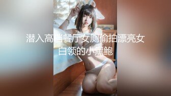 调教纹身小美女