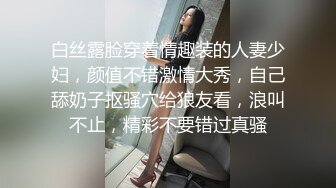 空乘学院 身材很好的美女 阴唇两边长了两撇小胡子