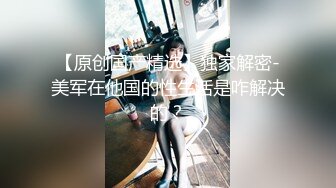 老公出差 少妇约我去她家啪啪