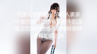  超推荐调教女神身材纤细骚母狗琳儿粉丝见面群P 轮操极品丰臀美女 很骚哟 完美露脸 第六弹