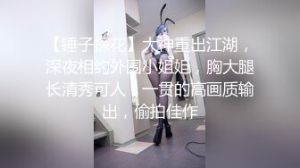 STP28741 ED Mosaic 新人巨乳Pony想谈一场不要讲话的恋爱 VIP0600