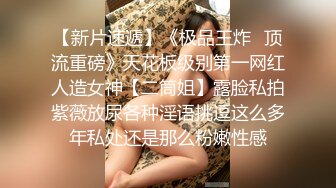 4月重磅核弹！可盐可甜极品大奶清纯女神【小罗老师、旖可】付费露脸视图，露出裸舞性爱调教，年纪虽轻却很反差 (9)