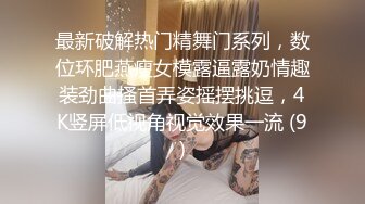 90后小女友 修长的大腿，身材超好