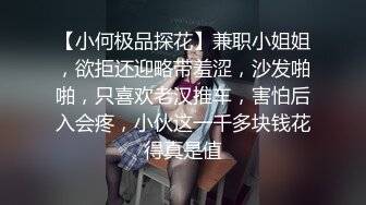 小骚货不给操小穴只给口