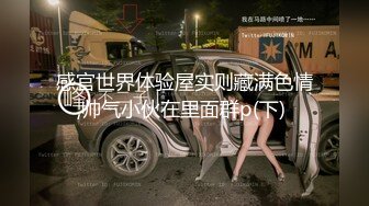 外表清纯内心闷骚型妹子与热恋男友激情造爱又撸又口非常骚