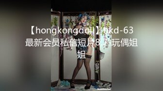 麻衣CC欲求不滿穿性感黑絲客廳手淫勾引老公兄弟3P淫亂／Make性專家酒店調教豐臀母狗口交毒龍虐肏雙洞等 720p