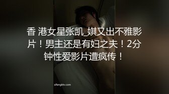 抖音喷水女神【辛巴教主】漏全脸，淫语放荡呻吟诱惑网友撸得不要不要的。小妖精道行很骚嘛！