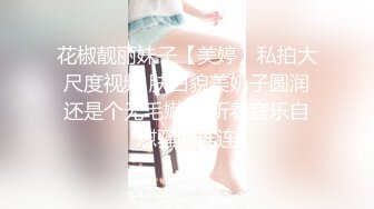 非常真实的眼镜美女 和男友自拍的私密视频流出！很骚很反差！