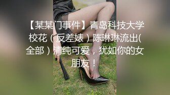 纹身哥操学生妹小女友！苗条身材超紧致粉穴！