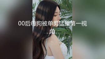 《台湾情侣泄密》渣男曝光做过模特的前女友