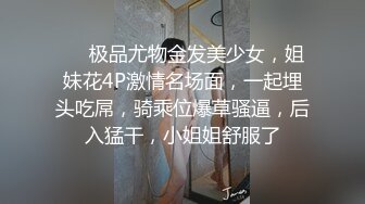 【新片速遞】   ❤️√ 超火爆双女神被干【挖挖小土豆】无套啪啪狂操内射~超爽 [3.42GB/MP4/07:58:00]