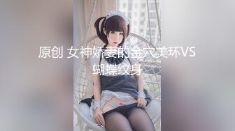 ⚫️⚫️电报群VIP高清无水印，精液盛宴！乱伦变态老哥调教母狗堂妹，销魂口交深喉手撸取精