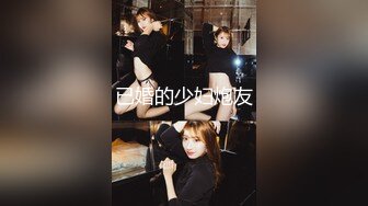 《精品??泄密》大学生眼镜哥出租房与校内漂亮女朋友激情打炮小床不大各种体位玩个遍妹子身材好非常配合