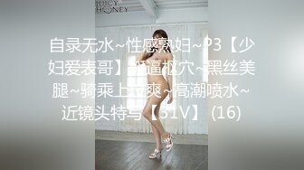 STP26597 麻豆传媒 MCY-0027《空姐女友被强暴》-苏清歌