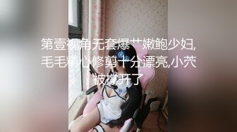 STP28927 ?扣扣传媒? QQOG017 超顶校花极下海美少女 ▌小敏儿▌弥豆子遭潜规则 后入圆润蜜臀 满满的征服欲