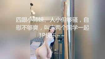 【新片速遞】 商场女厕全景后拍漂亮长发小姐姐❤️粉粉的鲍鱼小小的PP