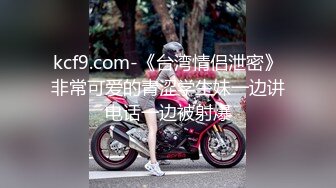 《2022安防酒店㊙️泄密》完美腿型极品JK服小嫩姐姐与男友住3天被搞了好几次哭腔骚嗲叫声勾魂太刺激了