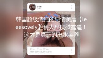 超嫩，19岁的学生妹，【诗诗呀】，家中无人，脱光赚点儿外快，清纯少女极度反差 (2)