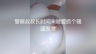 云上会所KTV厕所偷拍 未经人事的白虎服务员 真想草她