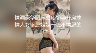 真实约炮，【zhuodetwi】，反差学生妹，20岁的安徽短发小美女，苗条纤细，主动投入蜜桃臀无套插入1