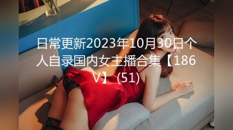 6/5最新 骚逼让老外给干了全程露脸69口交大鸡巴舔逼VIP1196