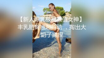 G奶巨乳妹 口交啪啪【思19岁少女】合集，天天操美乳极品白虎姐姐【80v】 (17)