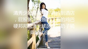  瘦子探花梦幻馆泡良新作深夜约良家岁美女被脱光瘫软无力高潮阵阵迷失性爱快感