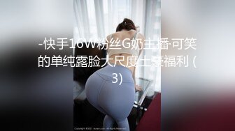 极品美乳淫妻『嫂子爱露出』年终性爱甄选 酒店约炮单男各种操 跪爬深喉 后入内射 高清1080P原版 (2)