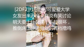 【经典巨作】南北高校嫩妹百B大比拼全集，比的就是看谁B嫩可爱（4部）第一部 (1)