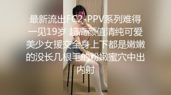 《百度云泄密》刚离婚的美女同事和单位领导酒店偷情✿换上兔子制服啪啪啪骚的很